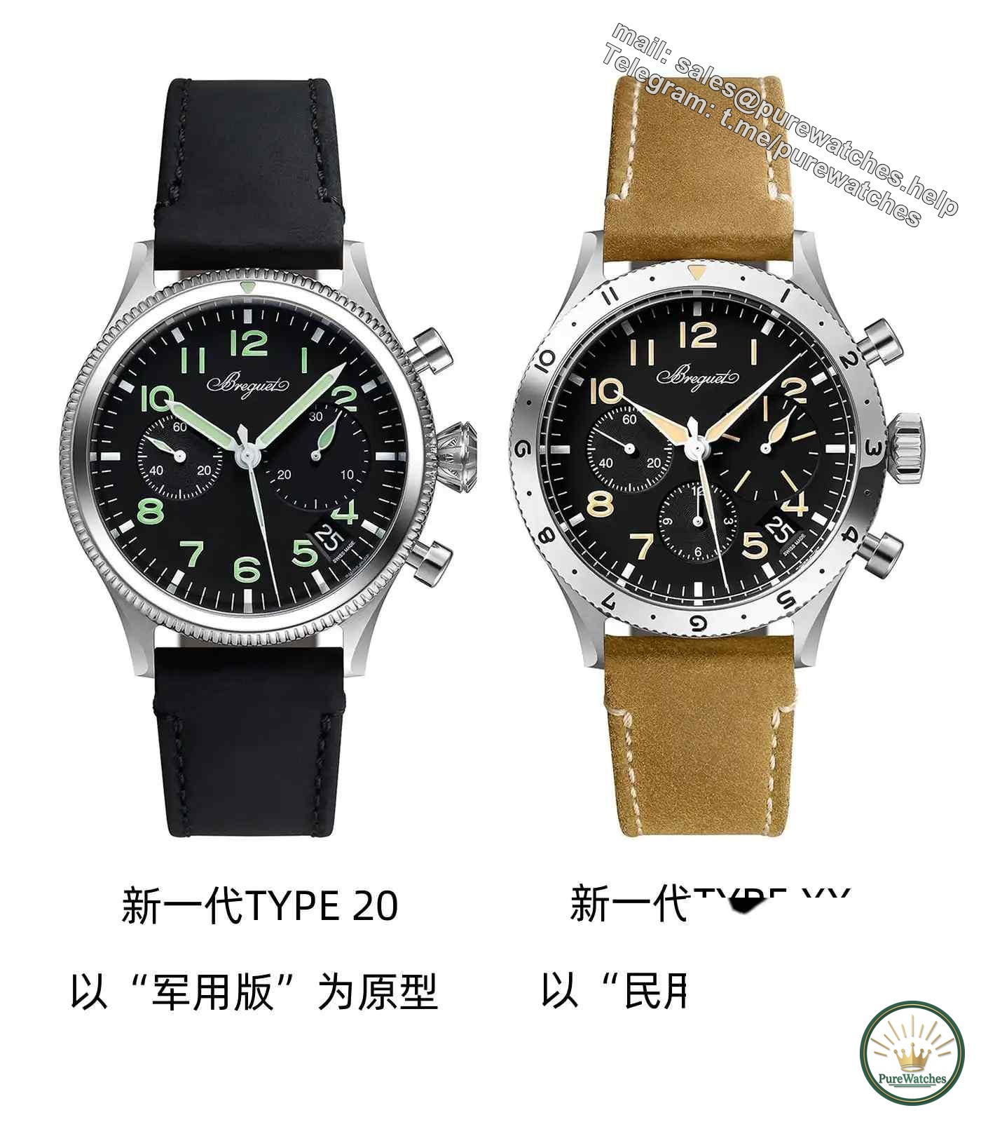 The Breguet rose gold TYPE XX with a public price of 300,000, a new benchmark for pilot chronographs?