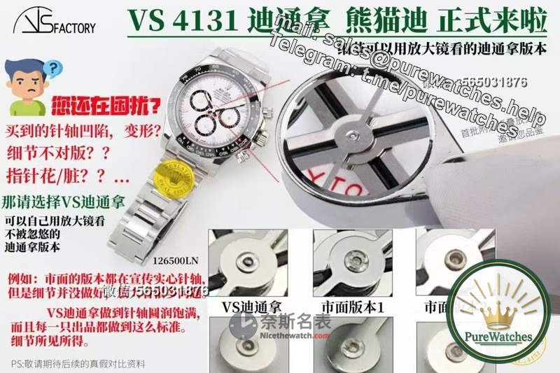 Want to know if the VS factory Rolex Daytona has the 4131 movement? Come and take a look!