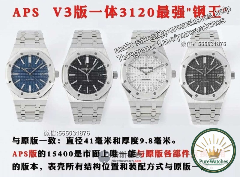 Re-engraving new heights! APS factory v3 version of Audemars Piguet 15400, price inquiry and purchasing guide on the whole network!
