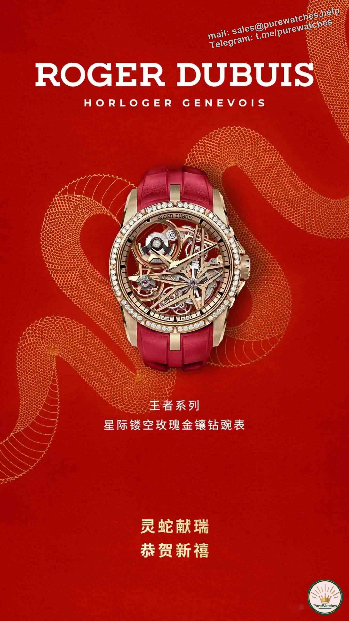 Which Roger Dubuis New Year watch should you choose? This guide will tell you!