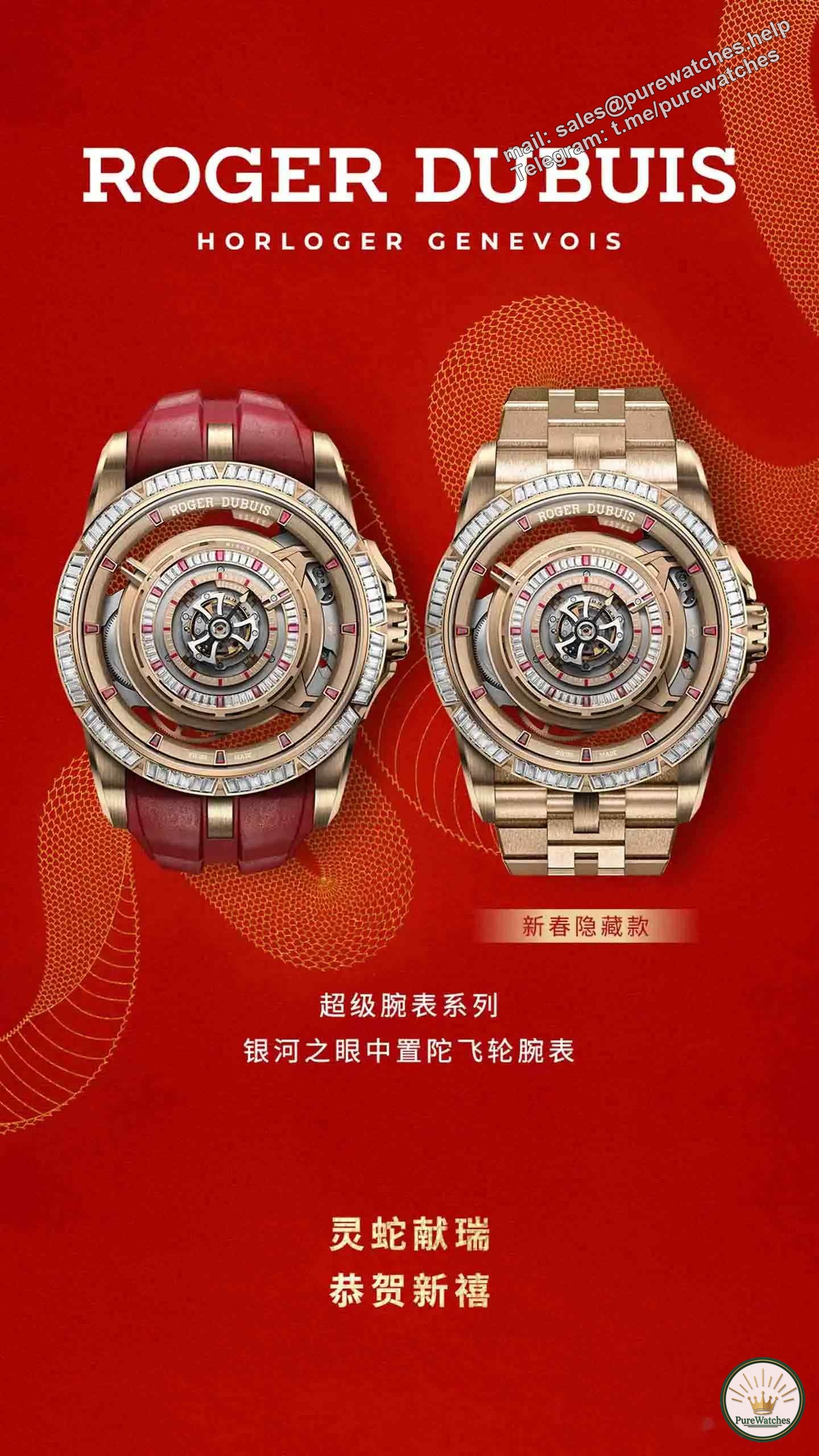Which Roger Dubuis New Year watch should you choose? This guide will tell you!