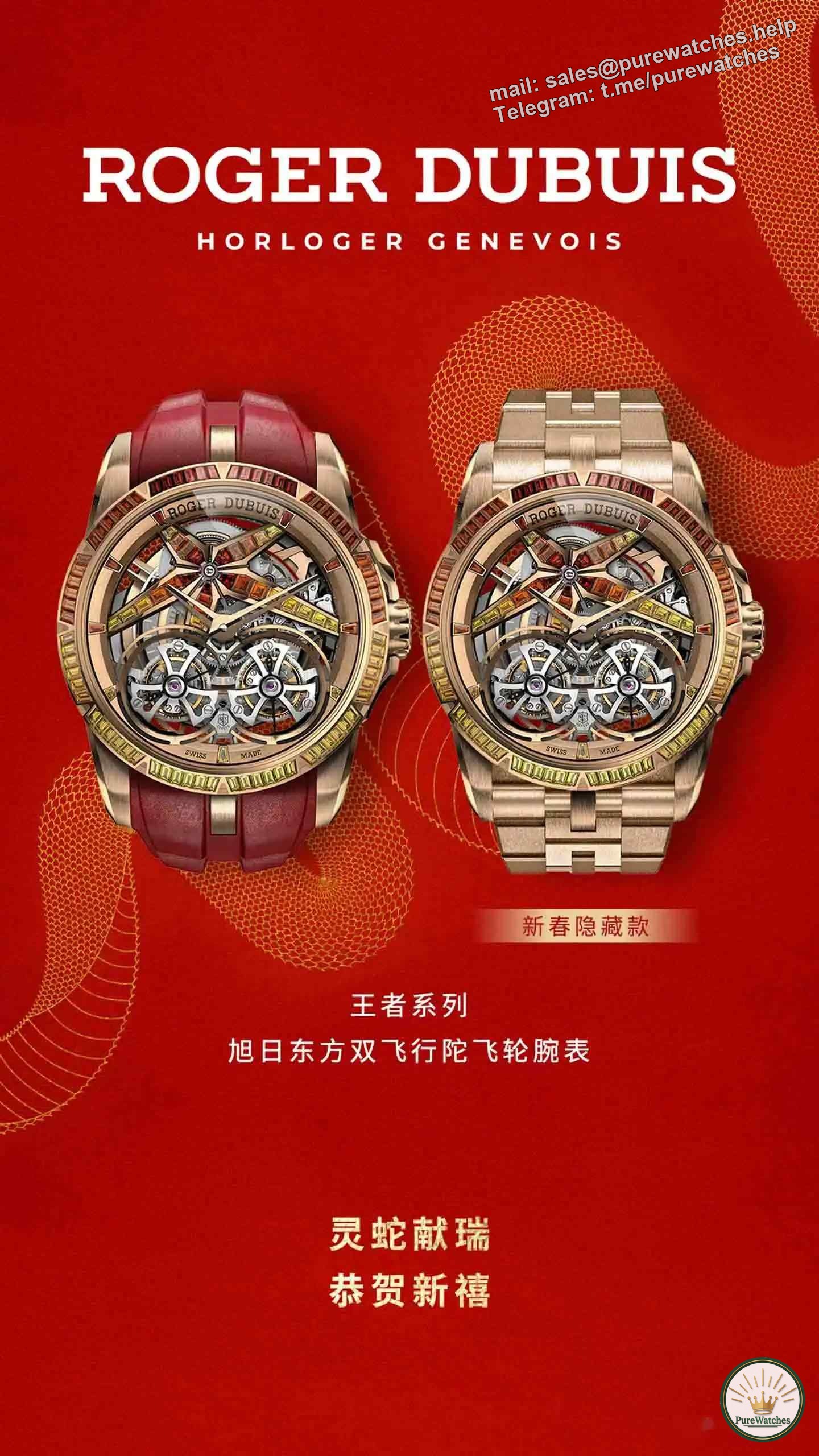 Which Roger Dubuis New Year watch should you choose? This guide will tell you!