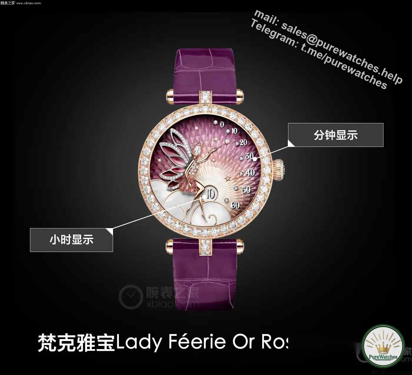 How to get the Van Cleef & Arpels Sunrise Fairy Watch, a must-read for novices!