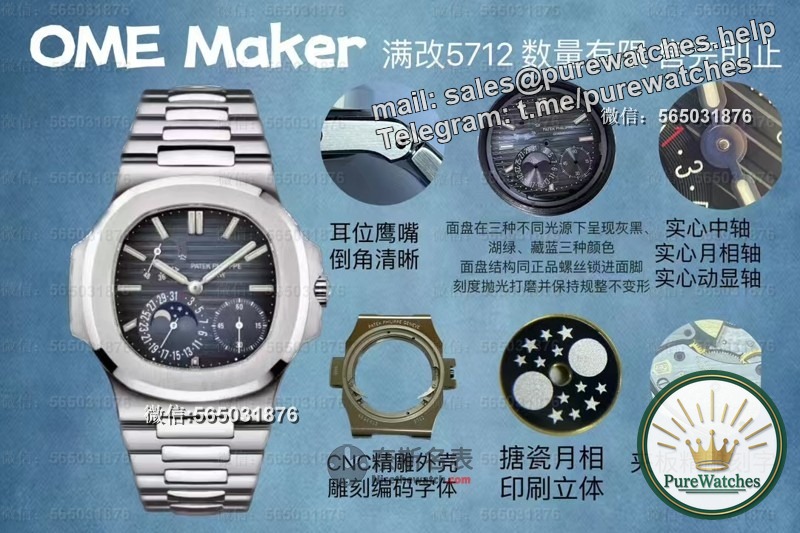Graduated from the factory! OME factory Patek Philippe Nautilus 5712 fully revised version is coming