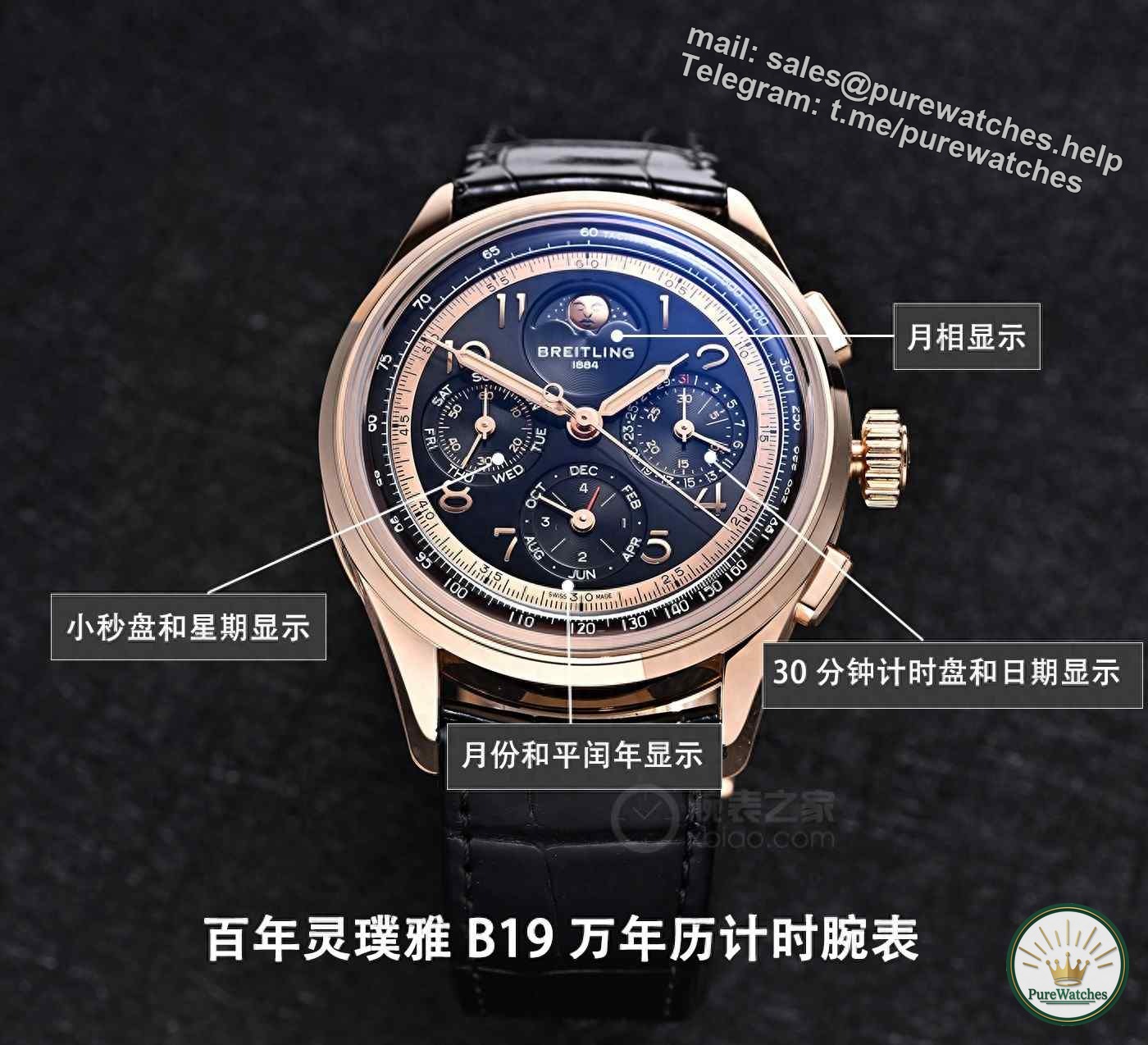 Breitling Preya B19 Perpetual Calendar Chronograph Watch: The perfect combination of elegance and complex functions
