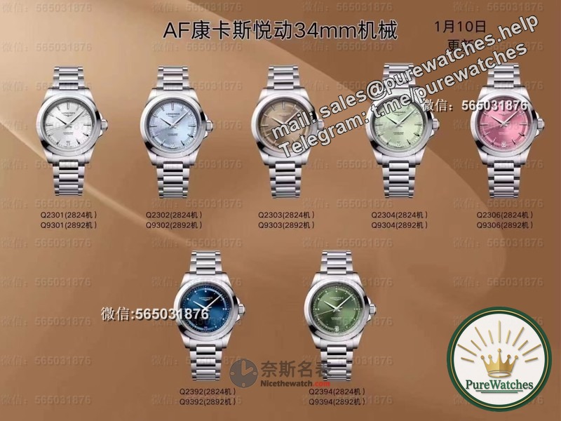 An in-depth comparison between AF Factory Concas Yuedong 2892 and 2824 movements, which one is more worth buying?