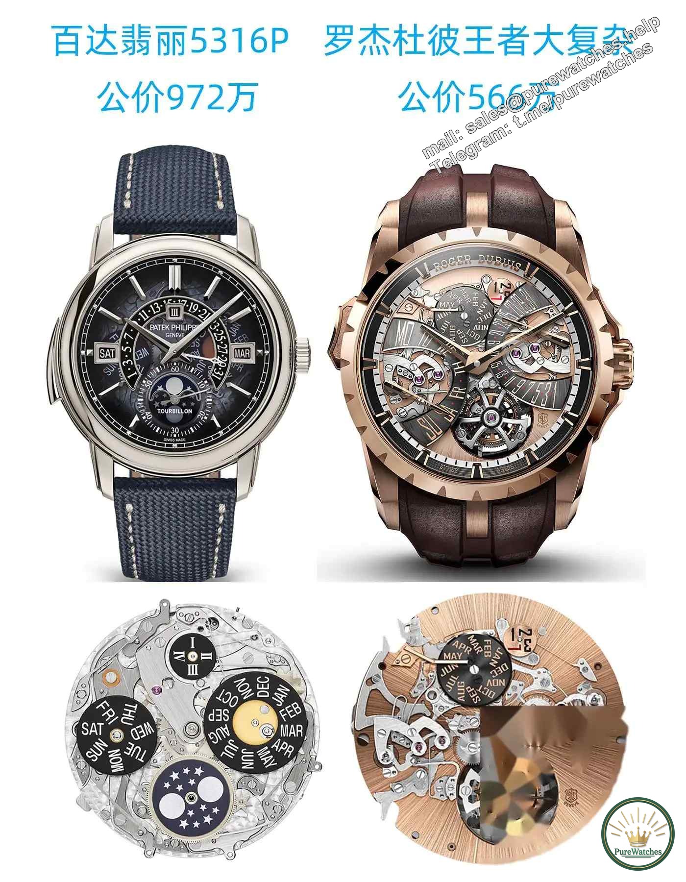 Save a house! Roger Dubuis grand complication watch is 4 million cheaper than Patek Philippe