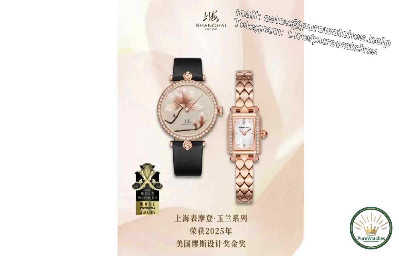 Mother’s Day gift guide: This 5,000 yuan Shanghai Watch Magnolia watch is breathtakingly beautiful!