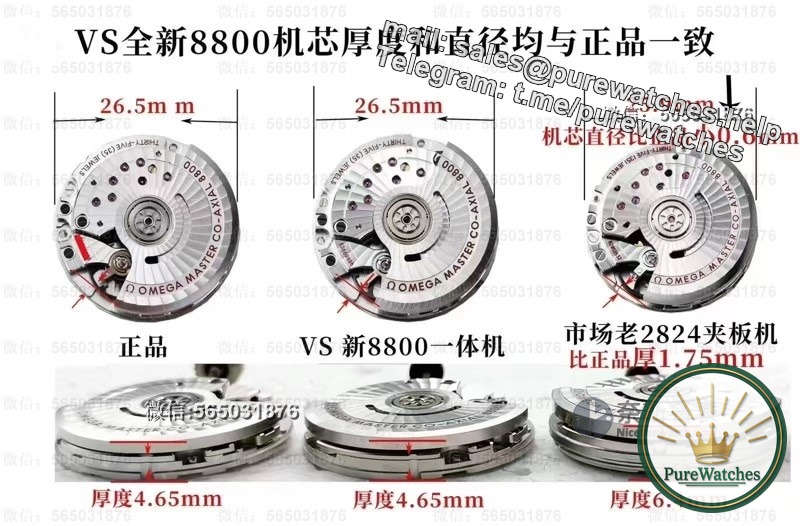 VS Factory Haima 300V4 version is shockingly launched! An in-depth analysis of the 8800 integrated movement. Is this upgrade worth it?