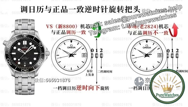 VS Factory Haima 300V4 version is shockingly launched! An in-depth analysis of the 8800 integrated movement. Is this upgrade worth it?
