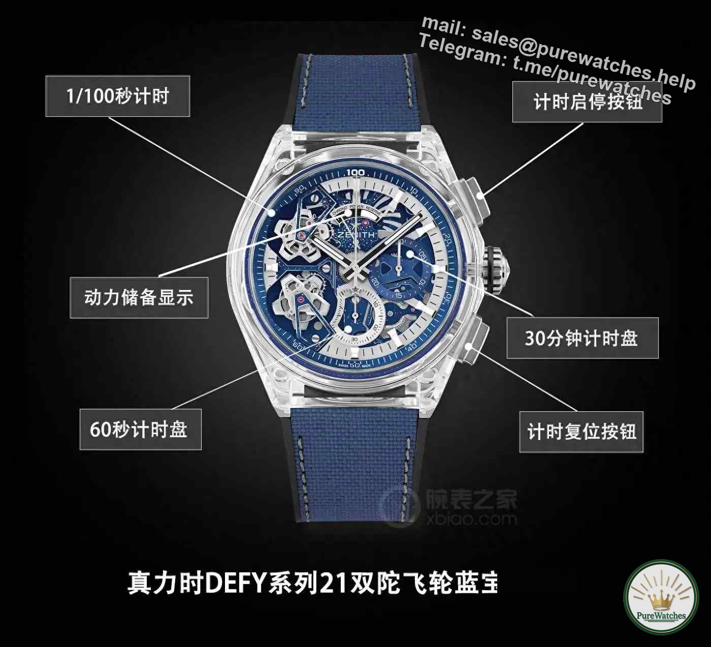 Zenith magnifies its moves! There are only 10 transparent mecha watches in the world, and the speed difference between the double tourbillons is 12 times!