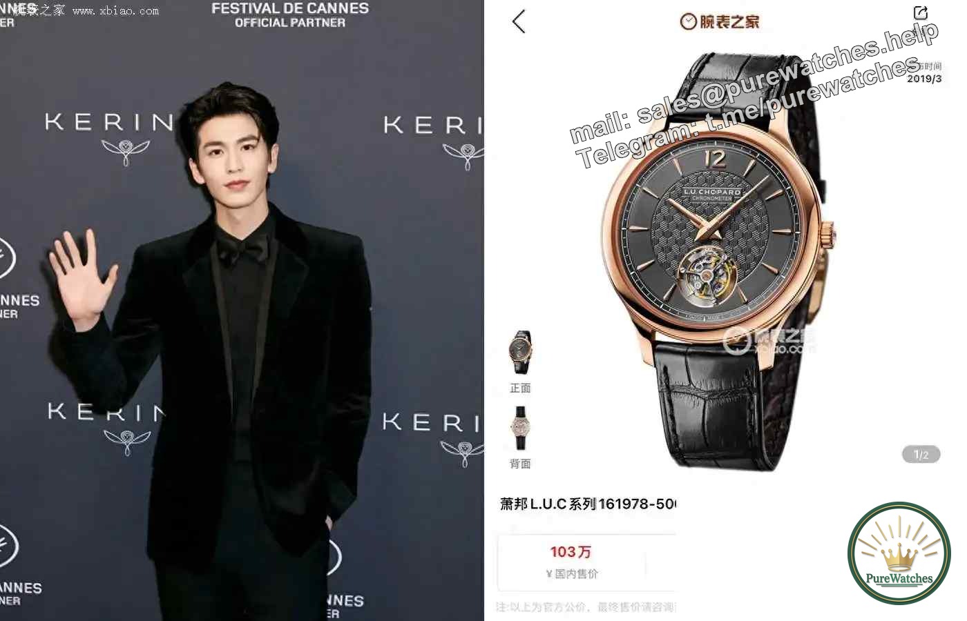 Red carpet watch competition! Taking stock of four celebrity watches of the same style, which one do you pick?