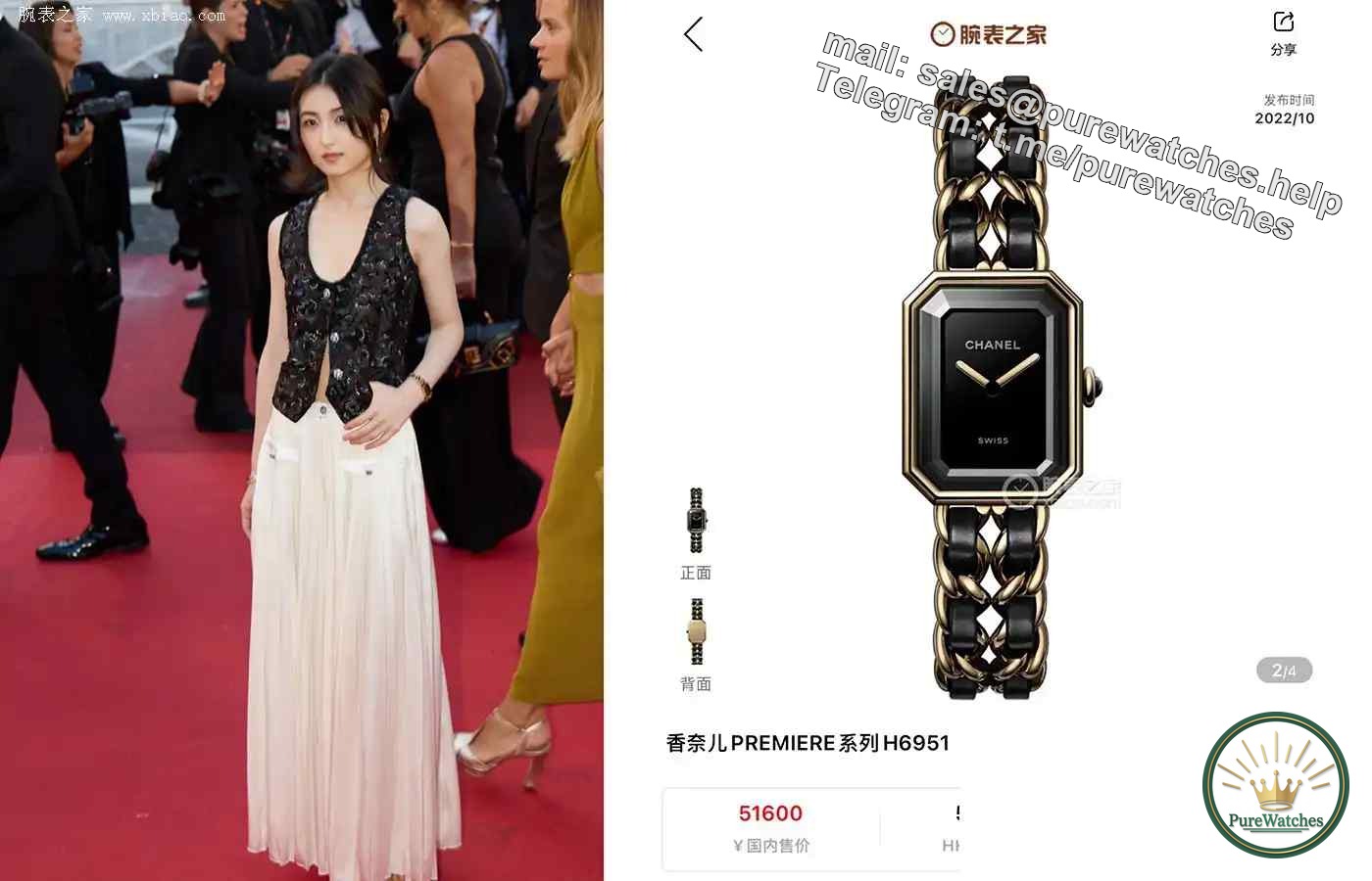 Red carpet watch competition! Taking stock of four celebrity watches of the same style, which one do you pick?