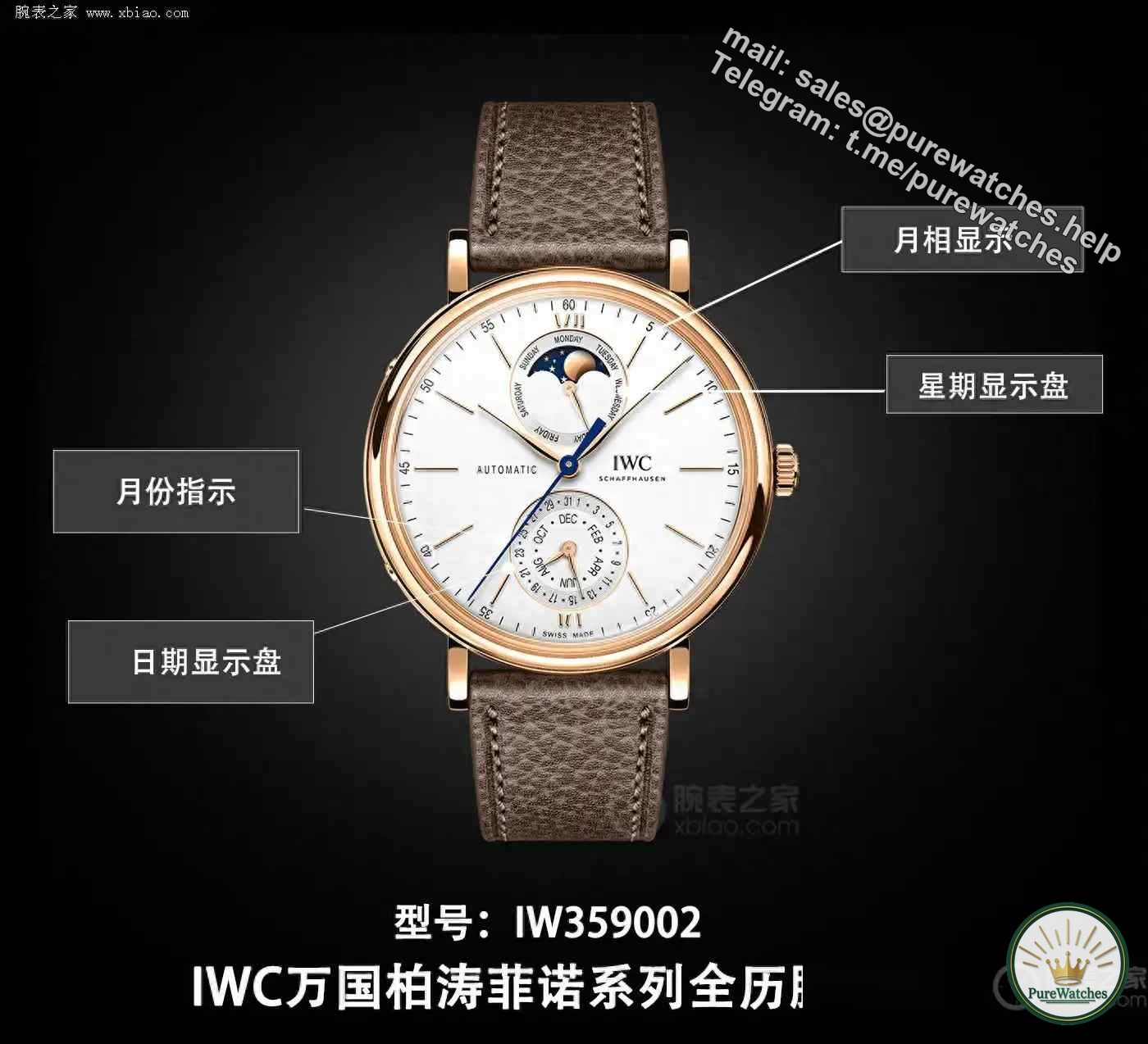 The best formal watch with a budget of 150,000! IWC Portofino full calendar moon phase, a classic that never goes out of style!