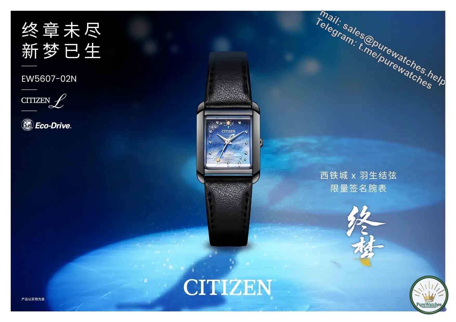 The legend on ice blooms on your wrist! Citizen × Yuzuru Hanyu ‘Final Dream’ limited edition watch, diamond hour markers + special number!