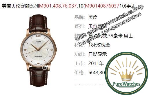 What do you know about the most expensive watches among the five well-known affordable brands?