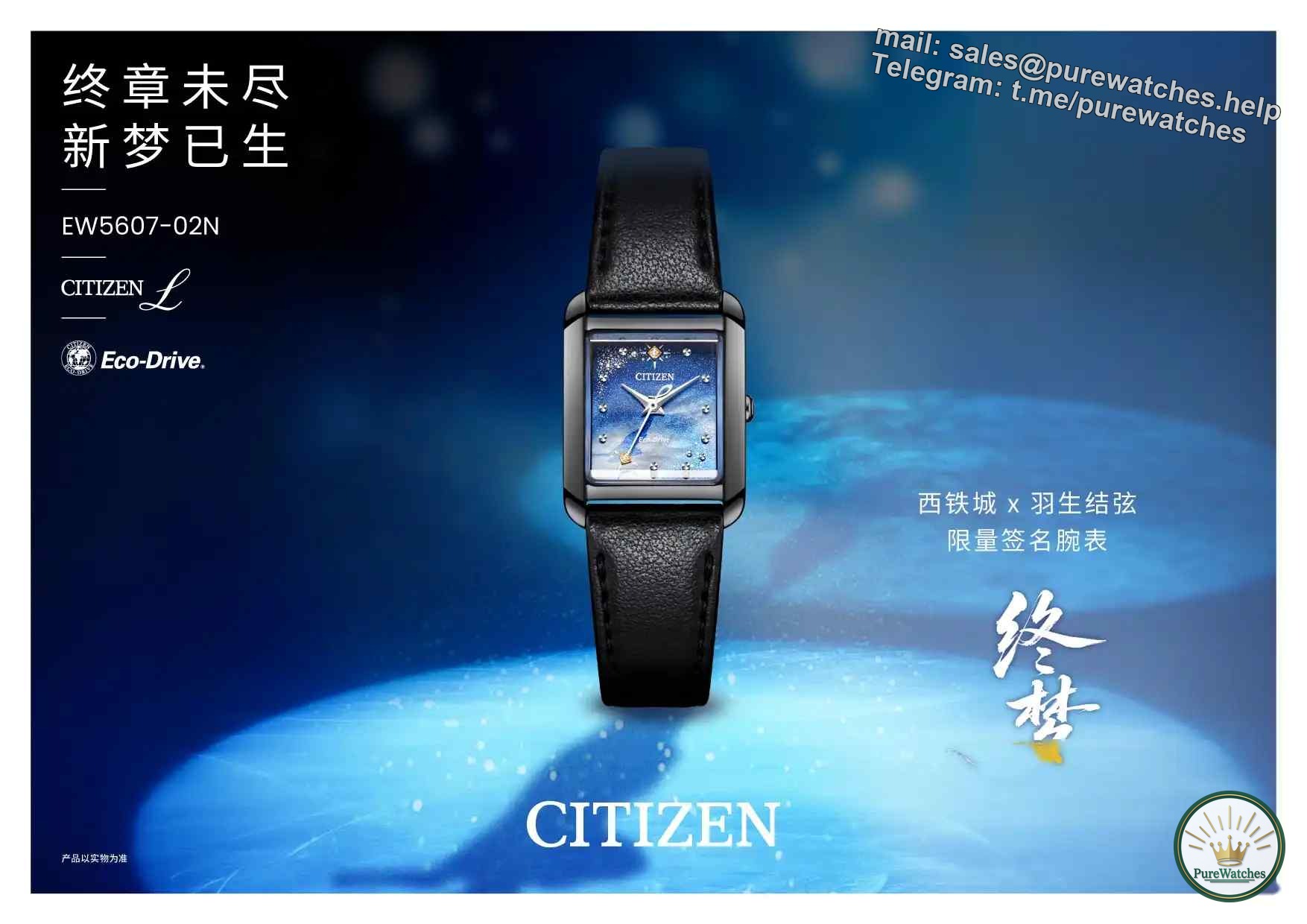 Autographed by Yuzuru Hanyu! Citizen’s “Final Dream” limited edition watch is launched for the first time, with 10 collection numbers + diamond hour markers. Ice fans must grab it!