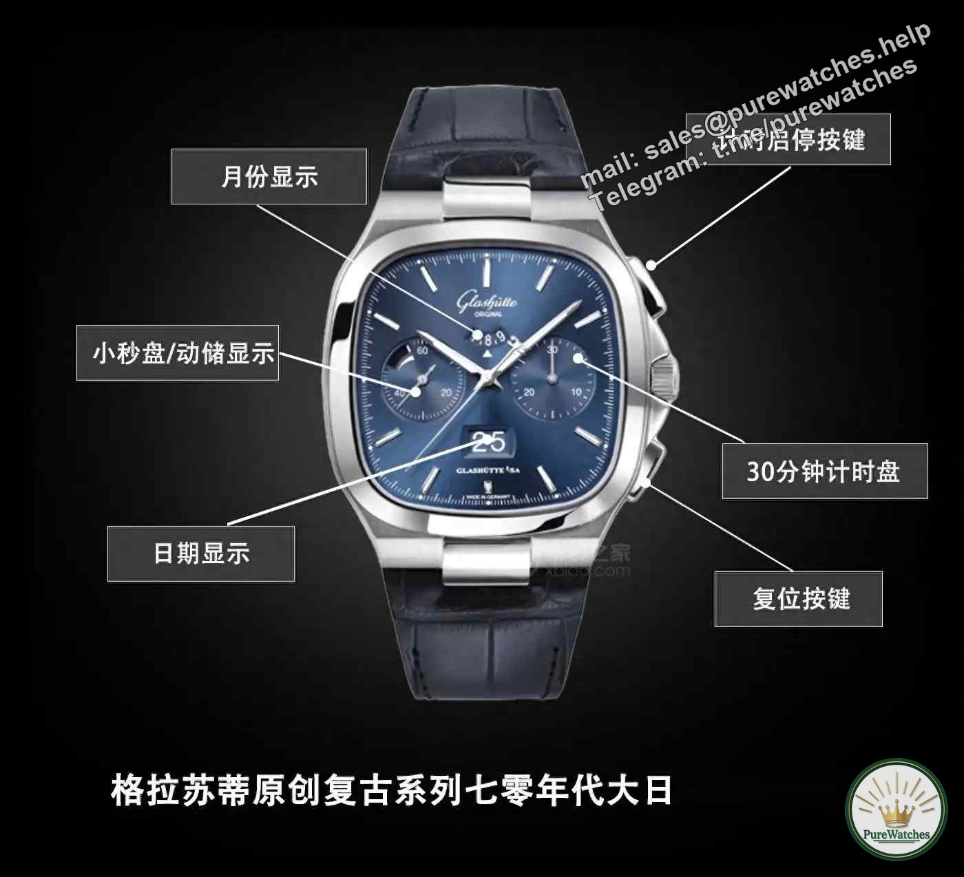 No more round watches! Glashütte’s original square-shell masterpiece brings a high-end retro look!