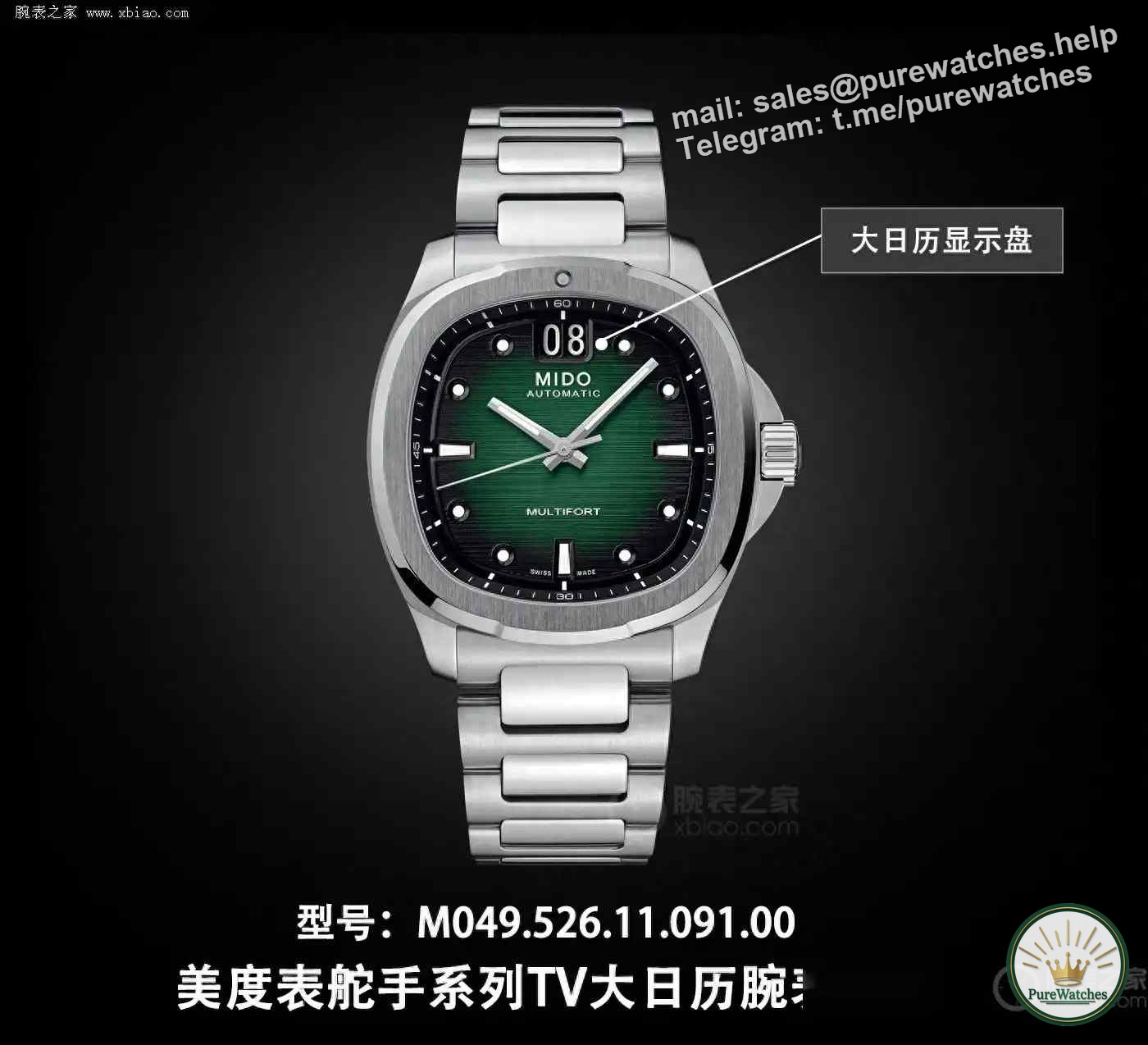 Become a god within ten thousand yuan! Mido’s ‘TV watch’ is a hit with its green plate, luminous display and 80-hour power reserve!
