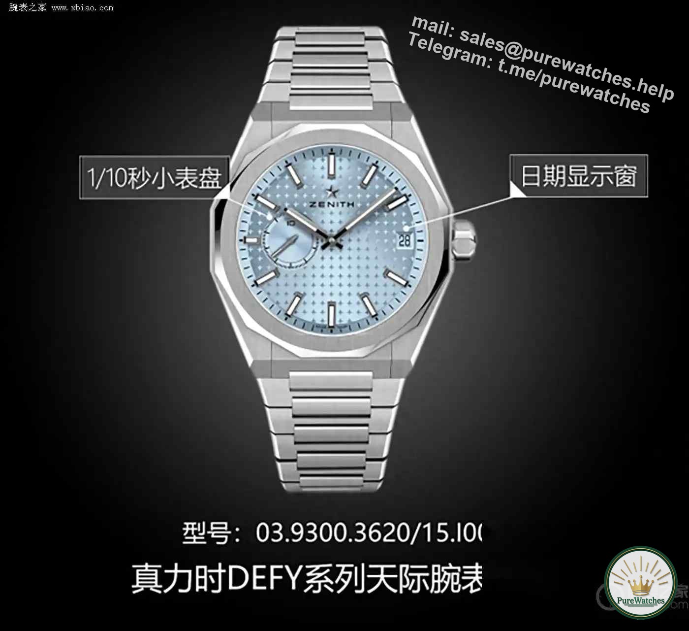 A must-have in summer! Zenith Ice Blue Disk DEFY SKYLINE was actually tested, and its appearance and performance are both online!