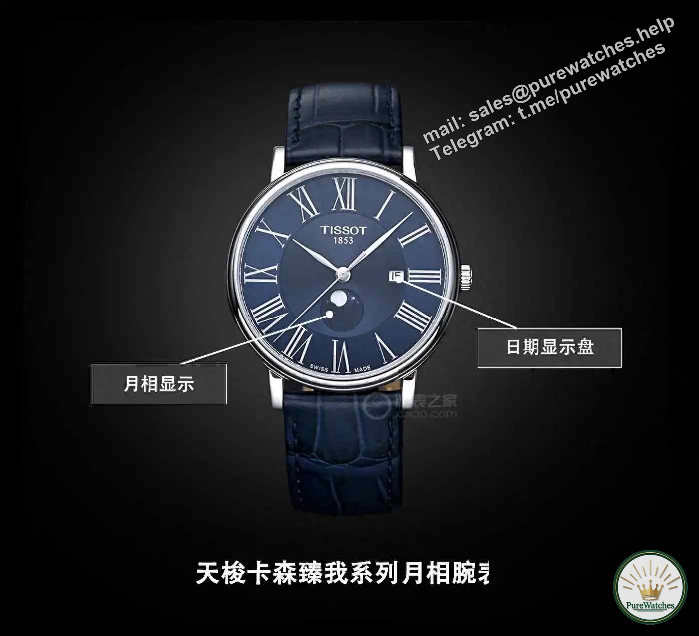 Moon phase romance is within reach! Tissot Carson Zhenme Blue Moon Phase Watch, unlock the beauty of the starry sky for 2,900 yuan!