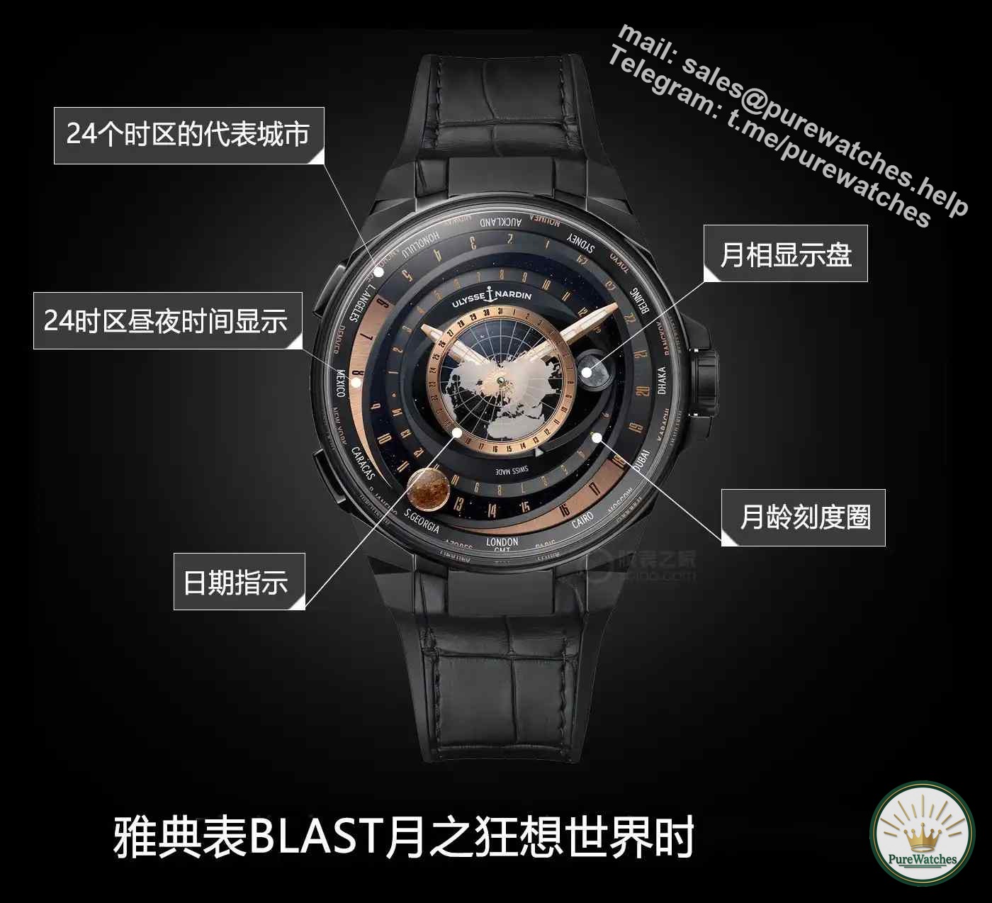 There are only 20 pieces in the world! The Ulysse Nardin rose gold Rhapsody of the Moon watch puts the universe on your wrist!