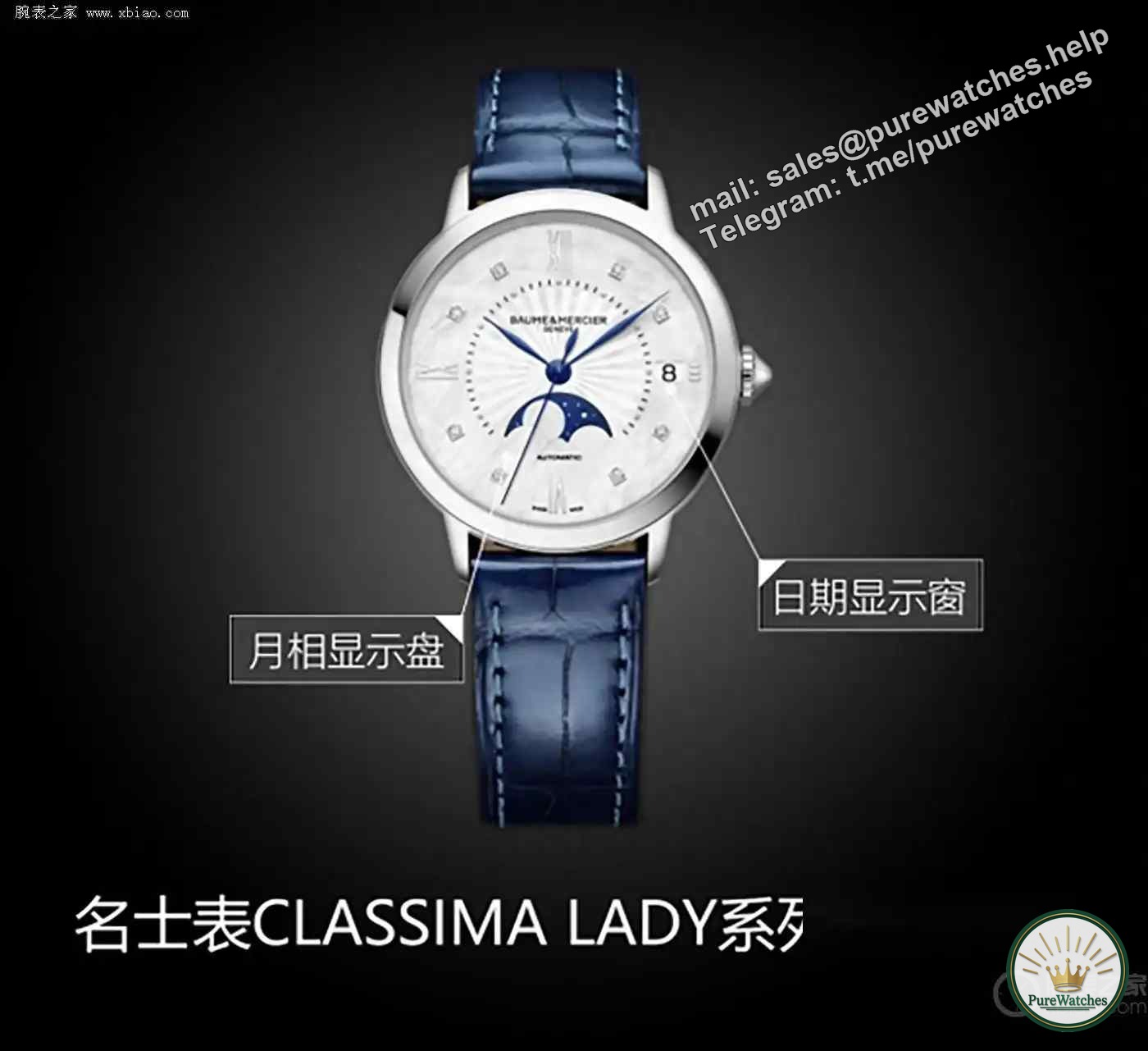 A must-see for young women! Baume & Mercier 26,500 Moon Phase Women’s Watch, a perfect balance between practicality and romance