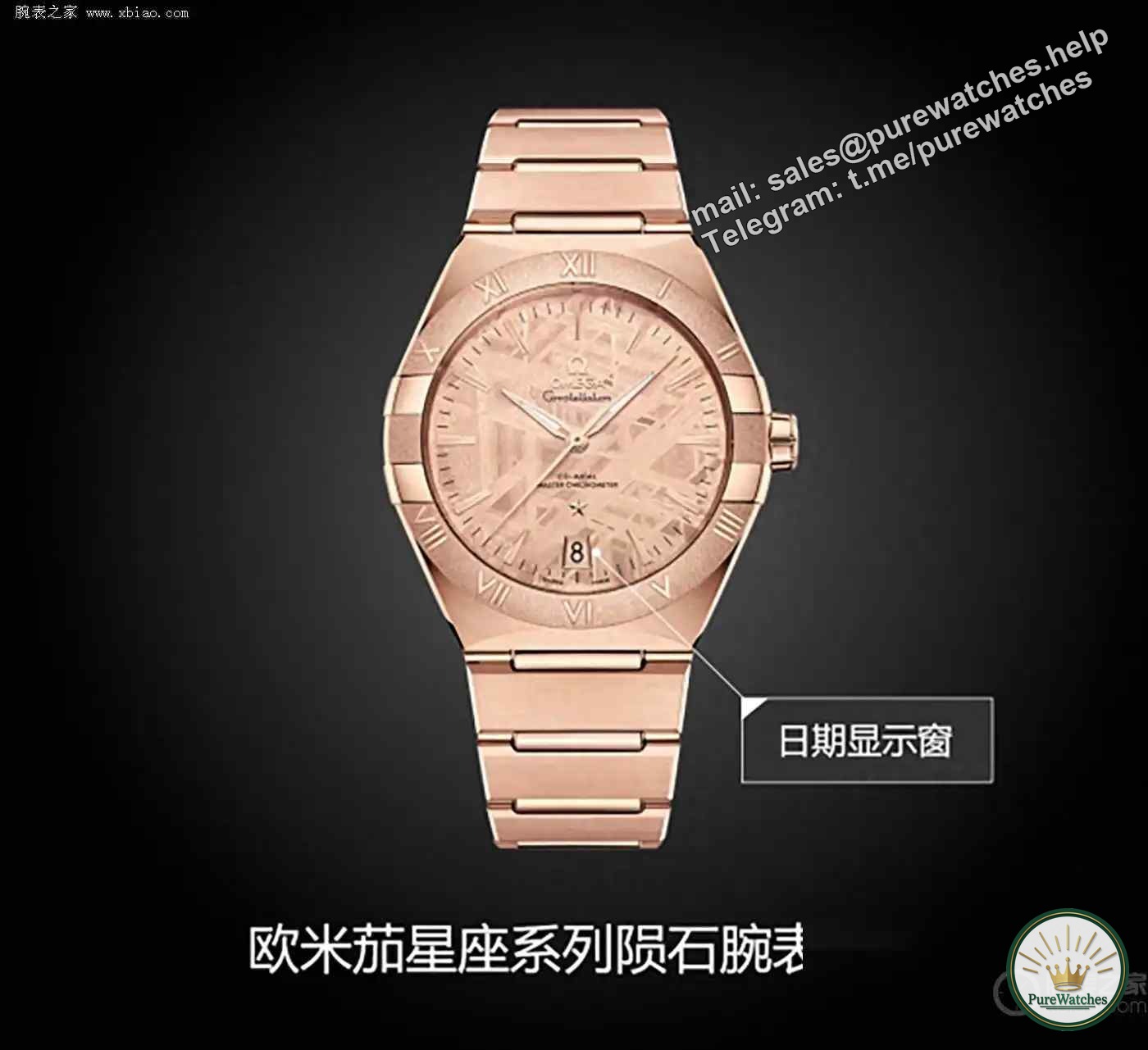 4.5 billion year old meteorite + Weidmann pattern! This gold watch from Omega puts the universe on your hand, and each one is unique in the world!