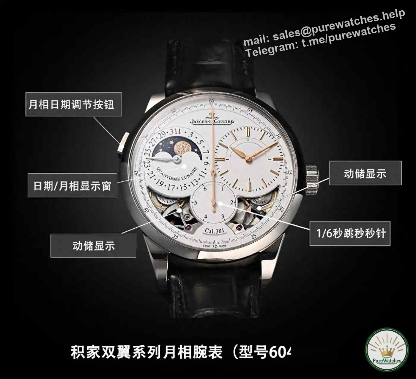 The Jaeger-LeCoultre Double Wing Moon Phase Watch makes a stunning debut! The original dual-power system solves the problem of travel time, with peak appearance and performance.