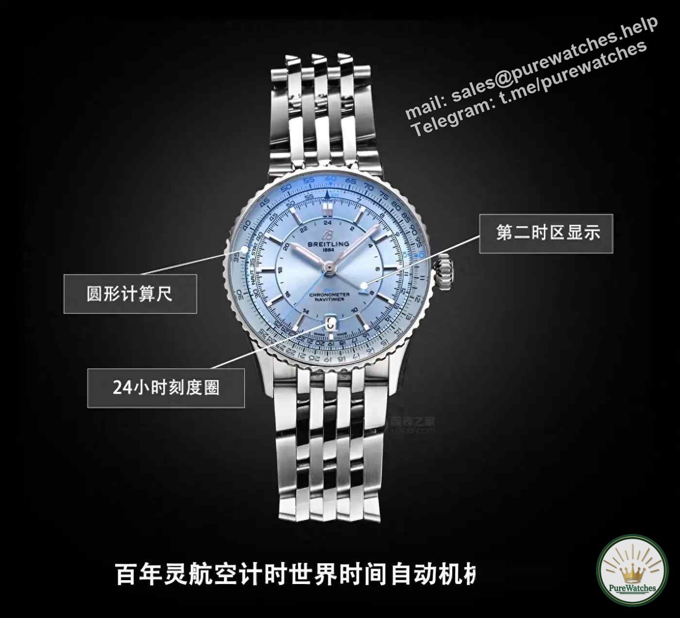 Ice blue plate subverts tradition! Breitling Navigation Chronograph 41mm perfectly balances retro and fashion
