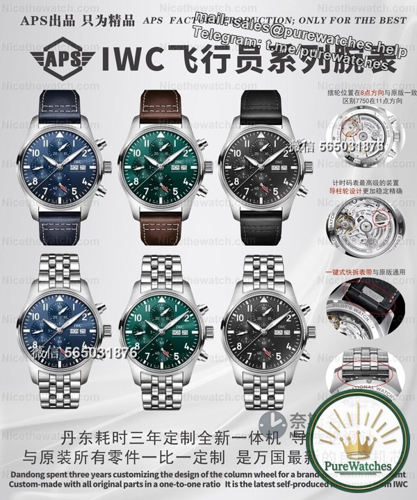 APS Factory IWC Pilot’s In-Depth Review: Why does the Dandong 69385 integrated movement become the first choice for players?