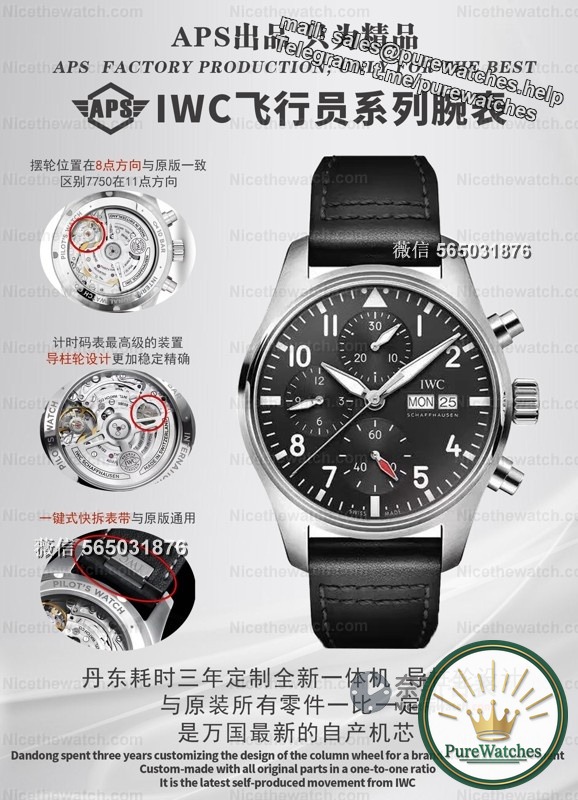 APS Factory IWC Pilot’s In-Depth Review: Why does the Dandong 69385 integrated movement become the first choice for players?