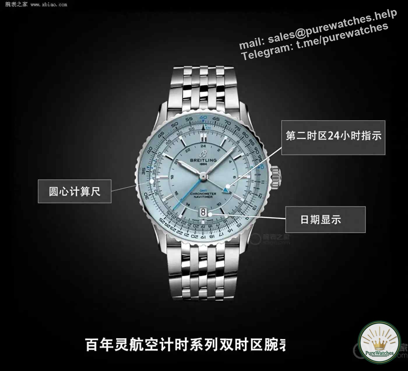 Breitling ice blue plate is as good as the sky! The aviation timing series is going crazy with this healing color
