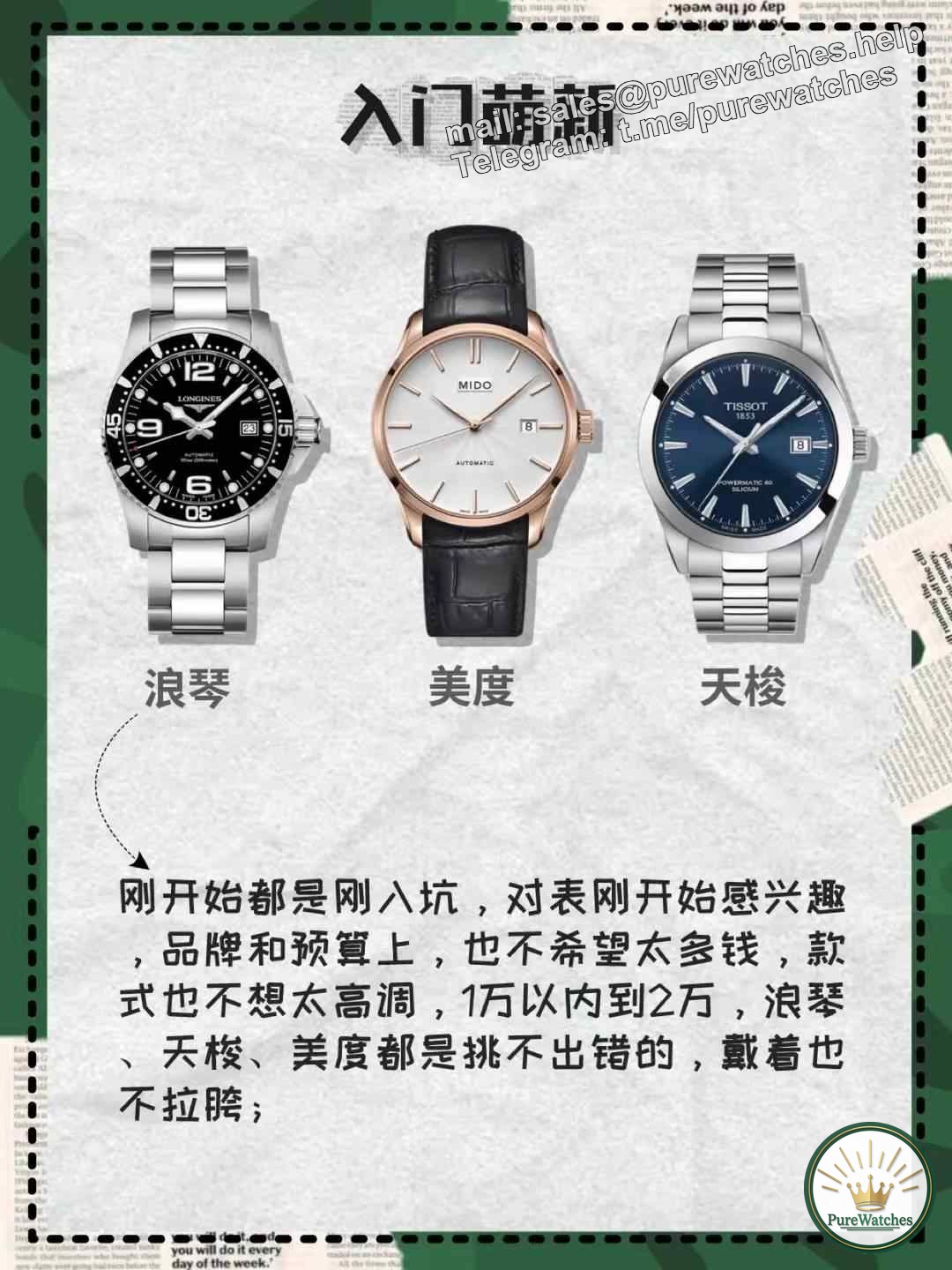 Revealed! The secret behind the watch: you can tell what watches to wear at different levels at a glance!