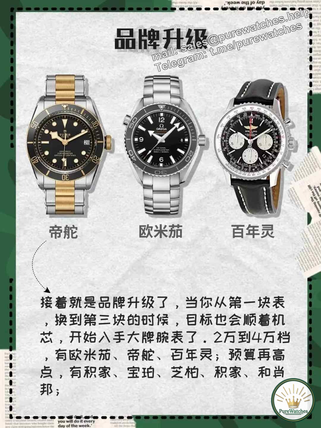 Revealed! The secret behind the watch: you can tell what watches to wear at different levels at a glance!