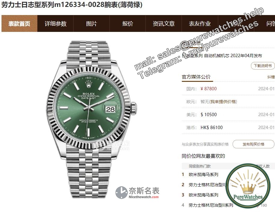 VS Factory Rolex Mint Green Datejust Caliber 3235: a new star in the replica watch industry, with a huge reputation!