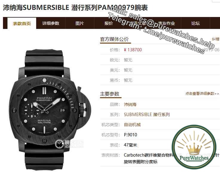 VS Factory Panerai 979 Carbon Fiber Replica Watch Guide (How Accurate?)