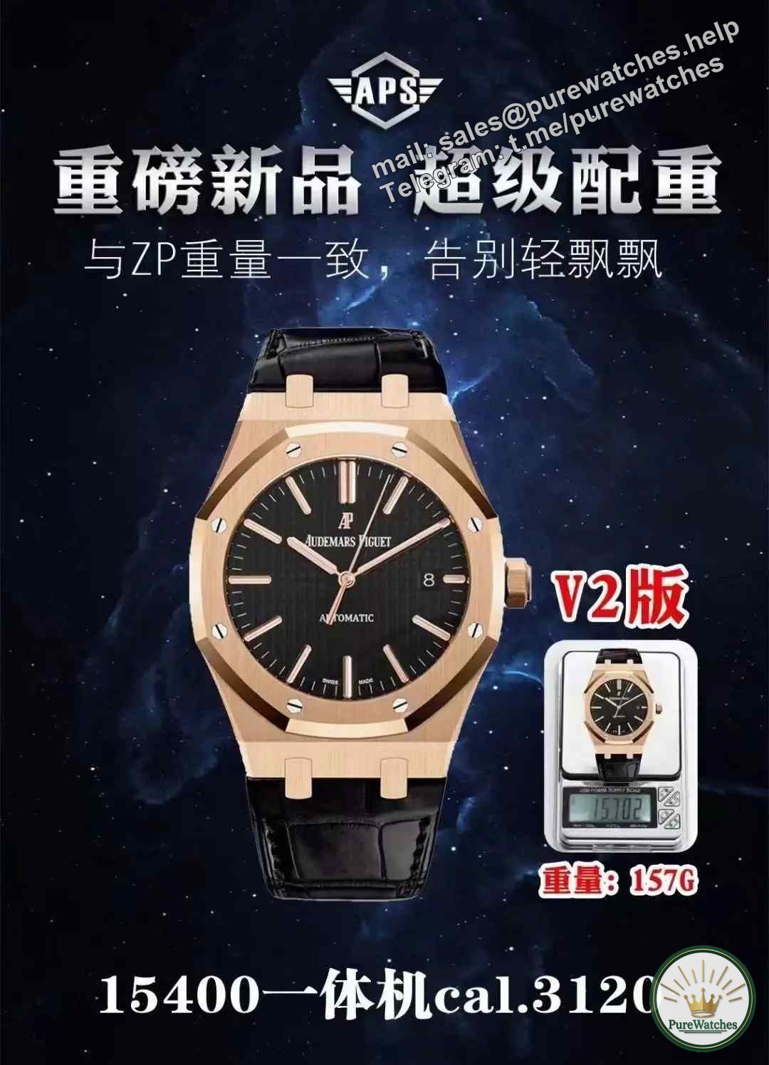 What is the quality of the APS factory Audemars Piguet 15400 counterweight V2 version? Will it be fake at first glance?
