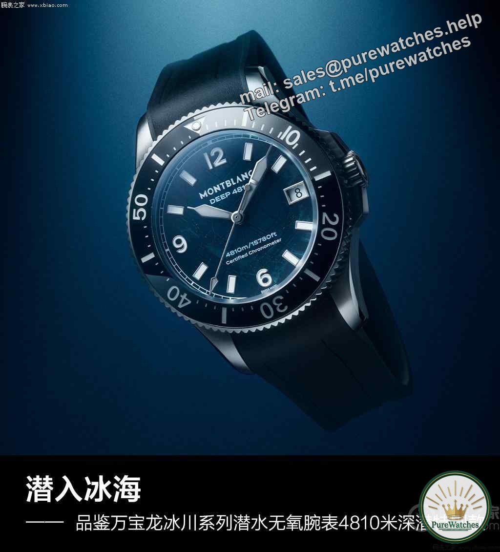 Review of Montblanc’s 2024 new Glacier series diving watch, with a public price of 74,500 yuan