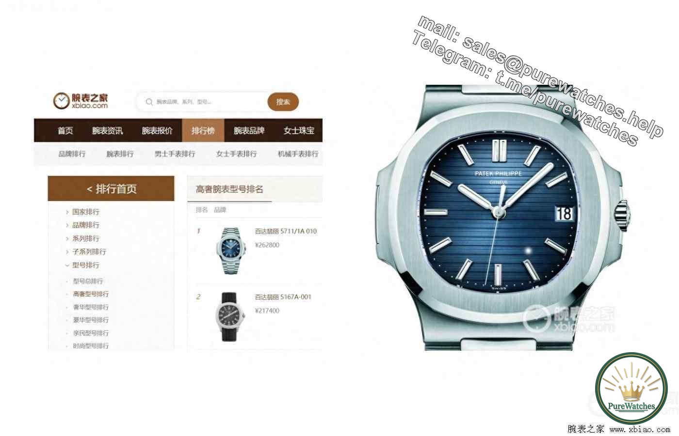 Ranking of the top five most popular watches in August 2024, ranging from watches worth a thousand yuan to hundreds of thousands of yuan