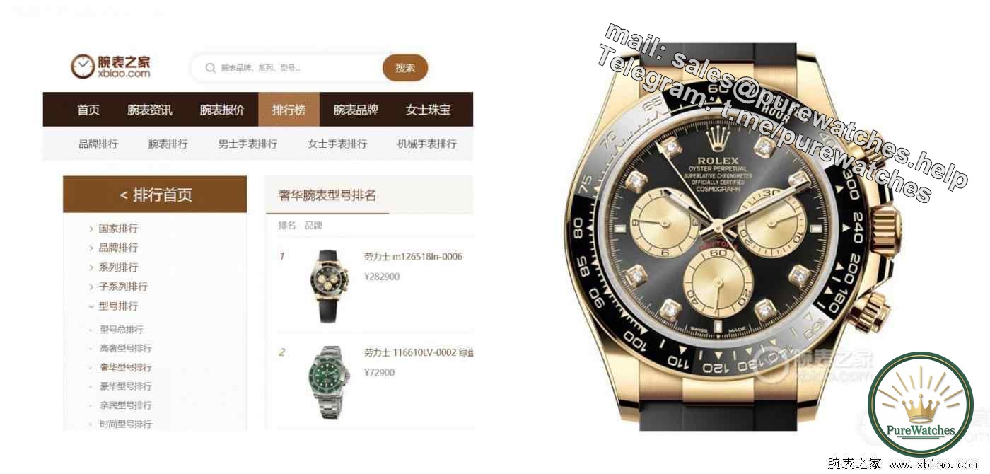 Ranking of the top five most popular watches in August 2024, ranging from watches worth a thousand yuan to hundreds of thousands of yuan