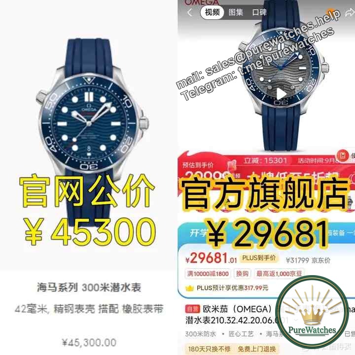 Which Omega Seamaster 300 is better to buy? Is now a good time to buy an Omega Seamaster 300?