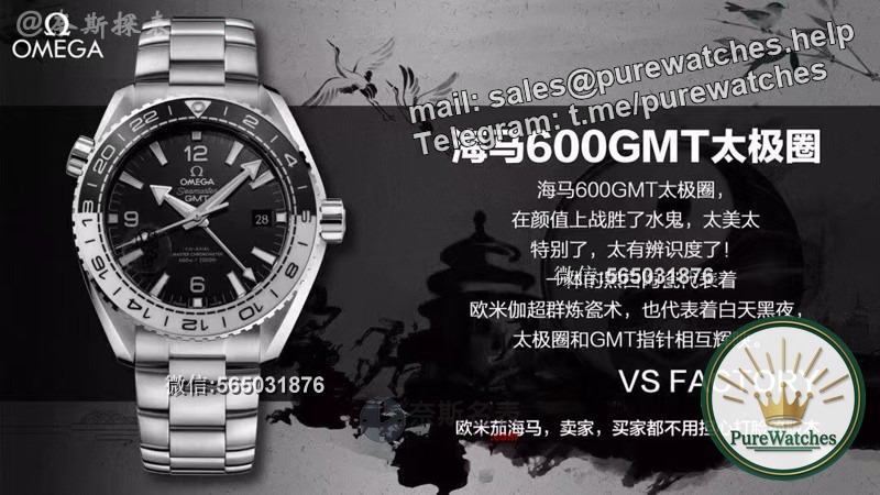 VS Factory Omega Seamaster 600 Tai Chi Circle Authentic and Fake Comparative Evaluation (Is there a big difference between it and the genuine product?)