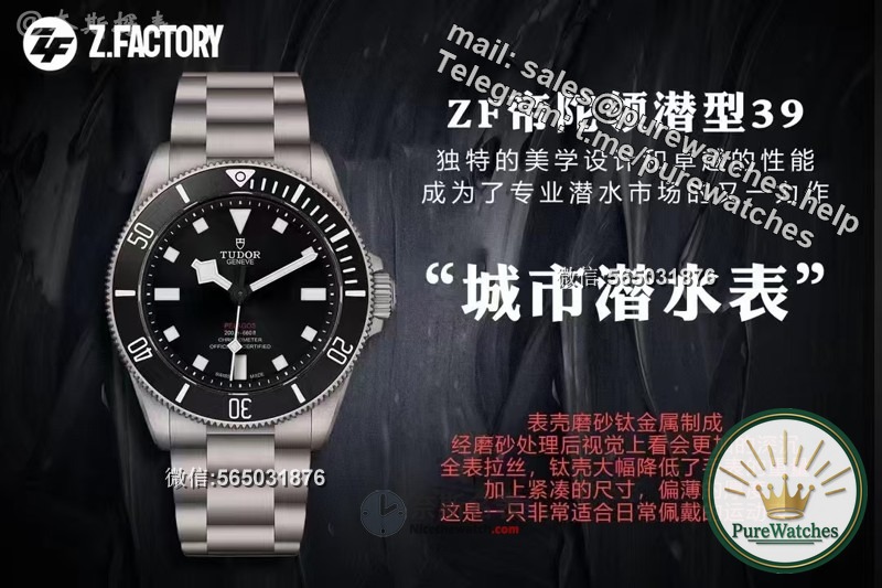 Is the reputation of the ZF factory Tudor Titanium Potato Submersible 25407 good or not (a few key points you must understand before buying a watch)